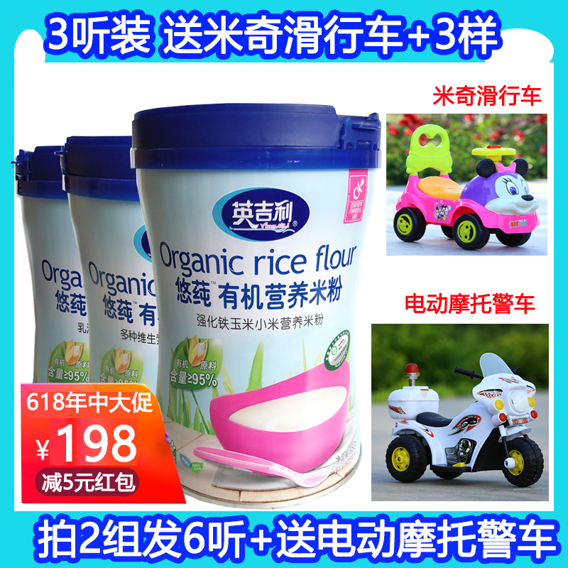 3罐装英吉利悠莼有机小米粉 营养富铁小米粉婴儿米糊全段有机米粉|ruв категории сухое молоко/кормёжка/пища/закуски, младенцев пищевой, рисовая мука/метров паста/汤粥 - от Buy2taobao.com для оказания профессиональной услуги покупки агента Taobao