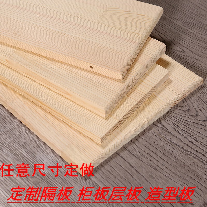 定制实木一字隔板置物架衣柜层板实木板卧室墙面壁挂松木书架货架|ruв категории жилой мебели, рама тип, полка/стойка - от Buy2taobao.com для оказания профессиональной услуги покупки агента Taobao