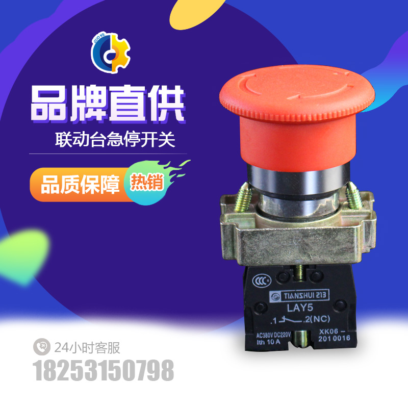 塔机配件联动台按钮开关LAY5(PBC)-1急停开关塔吊配件|ruв категории электронный/электрик, другие - от Buy2taobao.com для оказания профессиональной услуги покупки агента Taobao