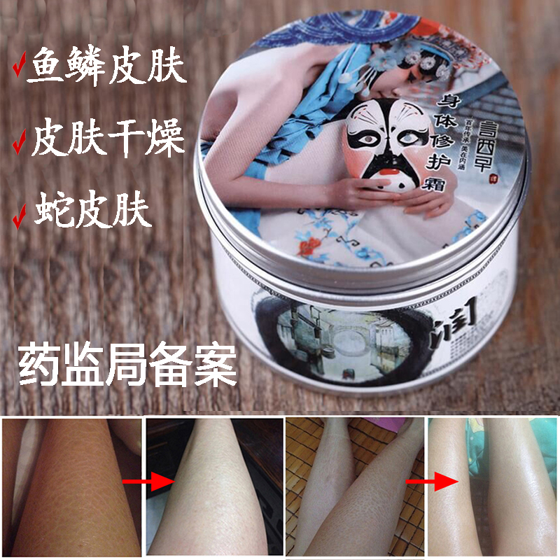 言西早去雞皮膚疙瘩毛囊角質角化魚鱗身體乳全身補水滋潤保濕潤膚在類目 美容護膚/美體/精油, 身體護理(新), 身體乳/霜中 - 來自Buy2taobao.com提供專業的淘寶代購服務