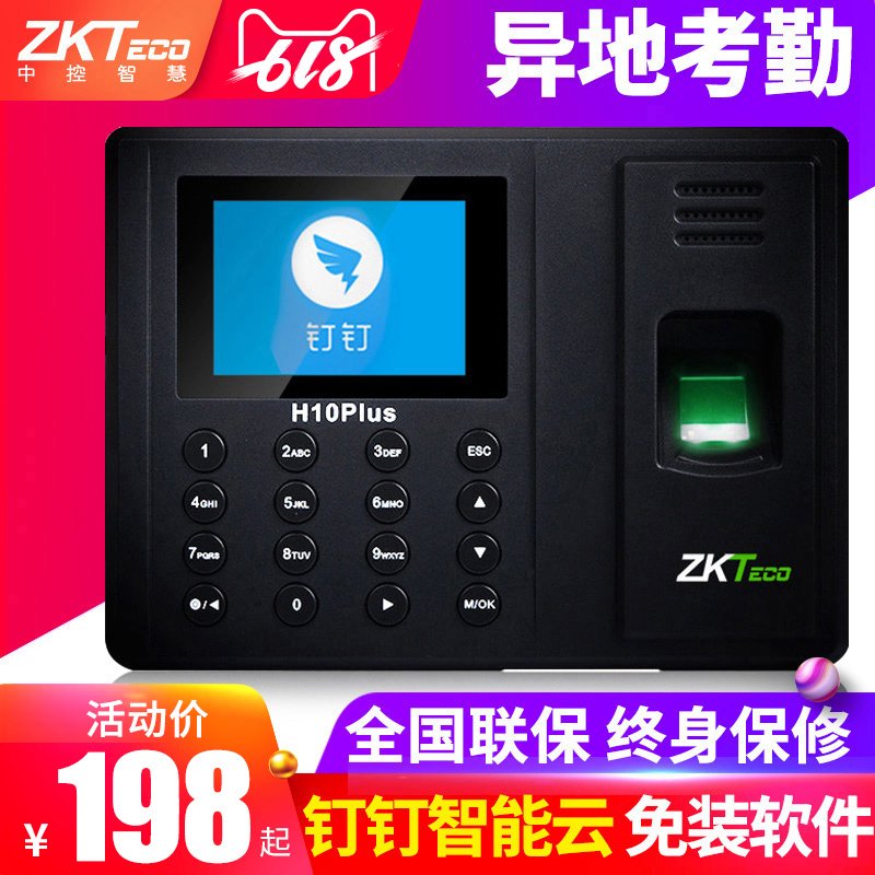 Central control wisdom Nails intelligence Attendance machine Stores Fingerprint Fingerprint type Punch card machine Free installation softwarein the Office Equipment/Consumables/Related Services , Access Control , Attendance and access control category - from Buy2taobao.com to provide professional Taobao agent buy service