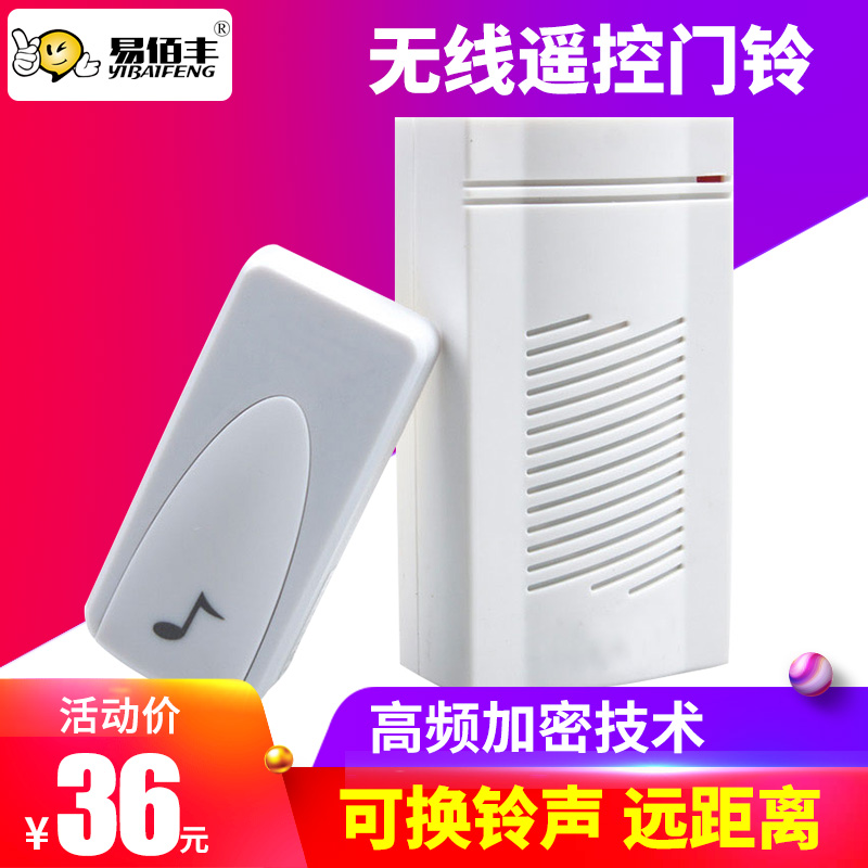 Bai Yi Feng Check on work attendance Access control Wireless doorbell Interchangeable ringtones Distance Wireless remote control doorbellin the Office Equipment/Consumables/Related Services , Access Control , Attendance Accessories category - from Buy2taobao.com to provide professional Taobao agent buy service