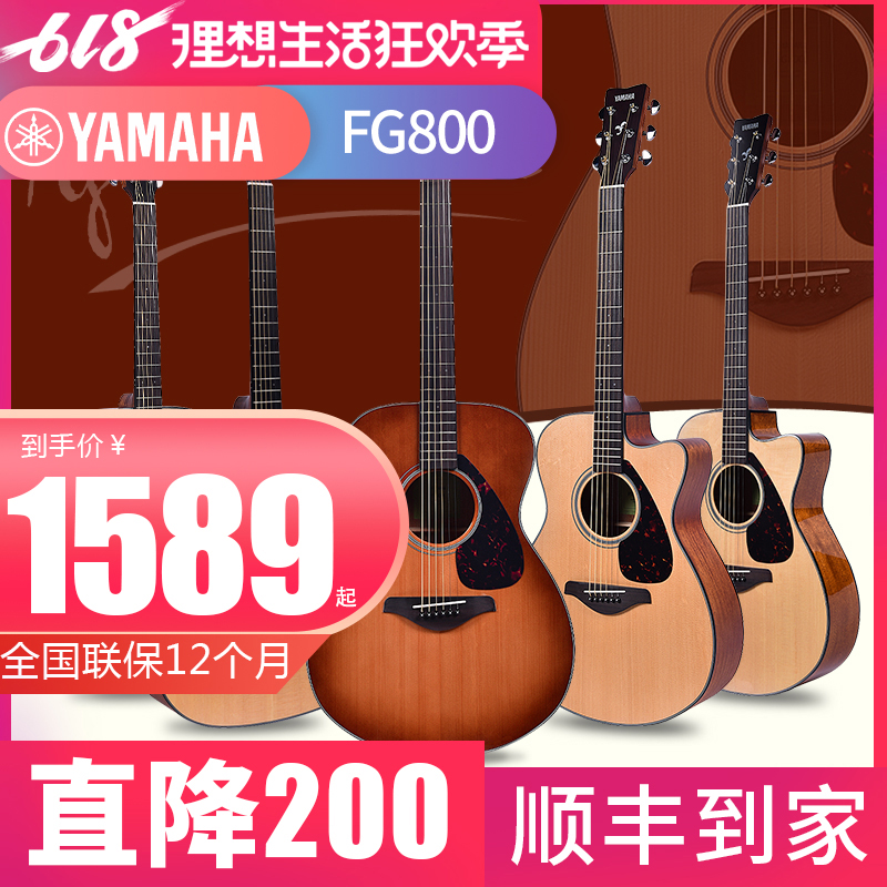 YAMAHA雅馬哈fg800單板電箱民謠木吉他fs800初學者學生男女41寸40在類目 樂器/吉他/鋼琴/配件, 西洋樂器, 西洋絃樂器, 吉他-民謠吉他中 - 來自Buy2taobao.com提供專業的淘寶代購服務