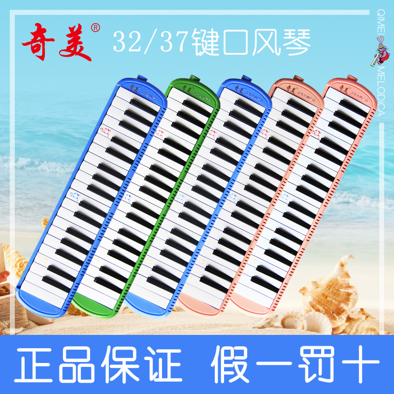 奇美口风琴37键/32键亲情树小公主小天才粉色小才女学生课堂口琴|msdalam kategori Alat muzik/Guitar/Piano/Fitting, alat-alat muzik barat, instrumen keyboard barat, mulut organ - dari Buy2taobao.com untuk memberikan perkhidmatan ejen Taobao profesional membeli