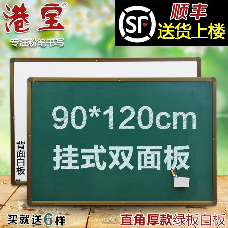 挂式小黑板90*120双面磁性加厚教学移动黑板家庭无尘小黑板|ruв категории электронный словарь/электрический бумажных книг/канцелярские принадлежности, демонстрация/Показать уведомление товаров, доска - от Buy2taobao.com для оказания профессиональной услуги покупки агента Taobao