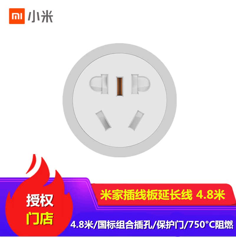 小米米家插线板延长线4.8米过载保护三孔插座电源 加长托线板插排|msdalam kategori elektronik/Electrician, papan pendawaian/plug, papan pendawaian - dari Buy2taobao.com untuk memberikan perkhidmatan ejen Taobao profesional membeli