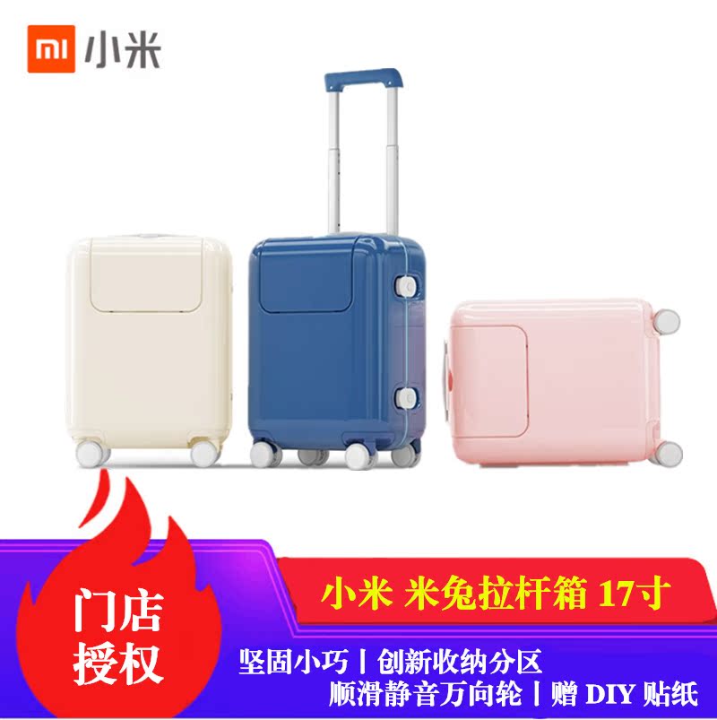 小米米兔拉杆箱17寸女童卡通儿童男孩可坐旅行箱小孩万向轮女孩|msdalam kategori Toy/bayi/teka-teki/blok bangunan/model, pakej kanak-kanak/Backpack/beg, kes Trolley - dari Buy2taobao.com untuk memberikan perkhidmatan ejen Taobao profesional membeli