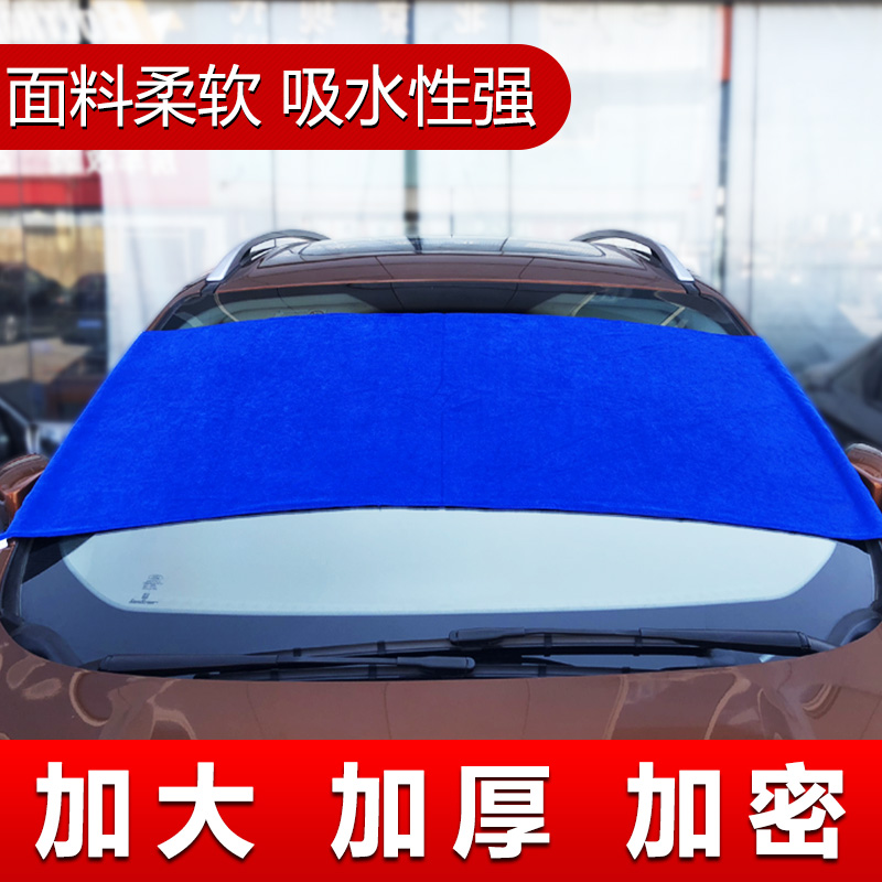 洗车毛巾汽车用吸水加厚加密不掉毛玻璃不留痕细布专用大号擦车布在类目 汽车/用品/配件/改装, 车用清洗用品/清洗工具, 擦车巾中 - 来自Buy2taobao.com提供专业的淘宝代购服务