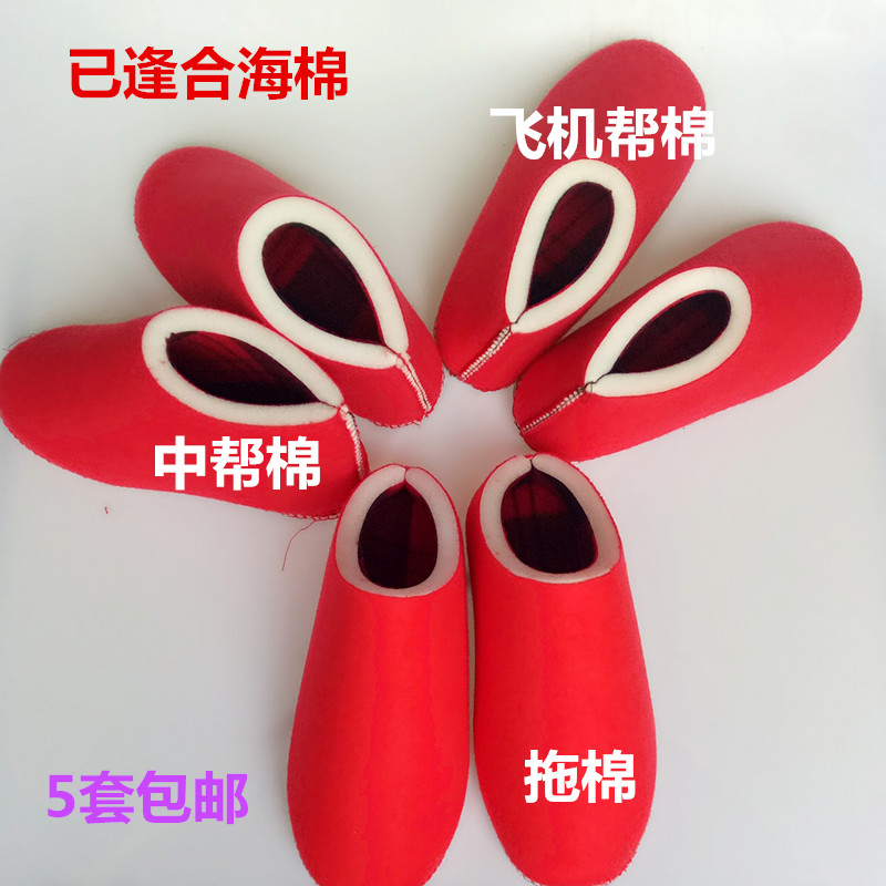 孺子牛鞋底手工毛线棉拖鞋内衬已缝合好的海绵帮子半成品套餐包邮在类目 居家日用, 鞋用品, 居家鞋中 - 来自Buy2taobao.com提供专业的淘宝代购服务
