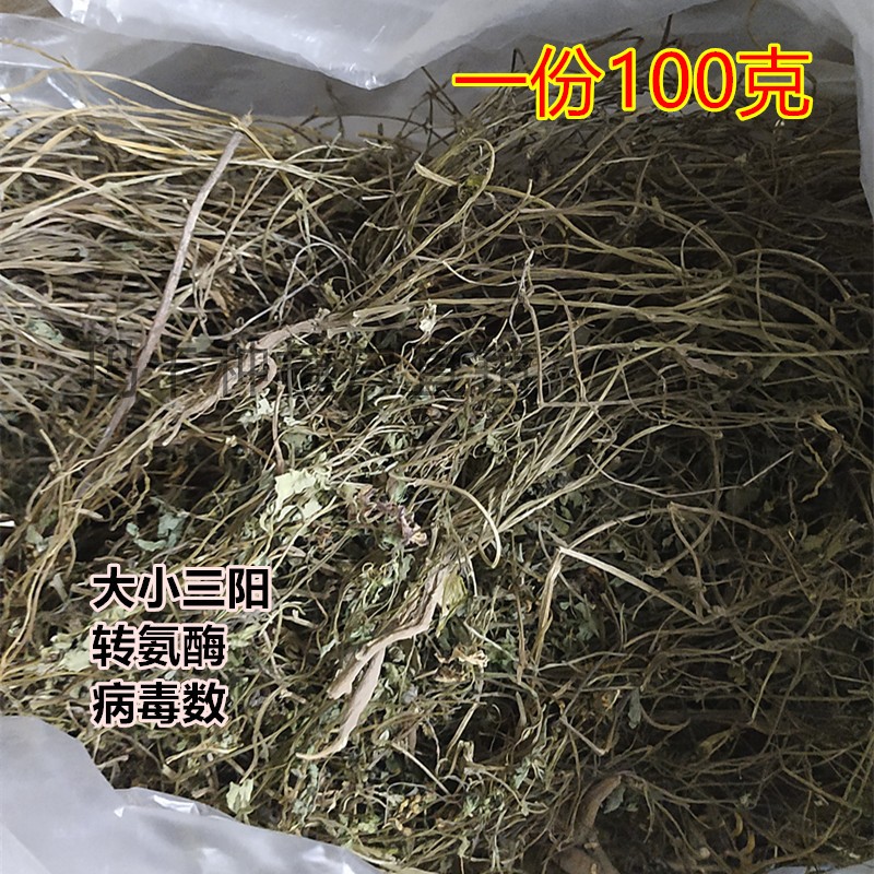 甘蓮草 雲南野生中藥材大三陽小三陽中草藥轉氨酶高養生茶在類目 傳統滋補營養品, 其他傳統滋補品, 傳統滋補品其他中 - 來自Buy2taobao.com提供專業的淘寶代購服務