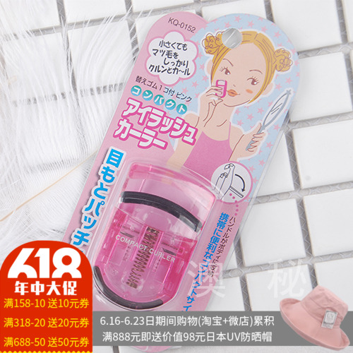 日本kai/贝印可爱迷你便携式睫毛夹不夹眼皮 卷翘持久 限量粉色在类目 个人护理/保健/按摩器材, 美容/美体辅助工具, 睫毛卷翘器中 - 来自Buy2taobao.com提供专业的淘宝代购服务