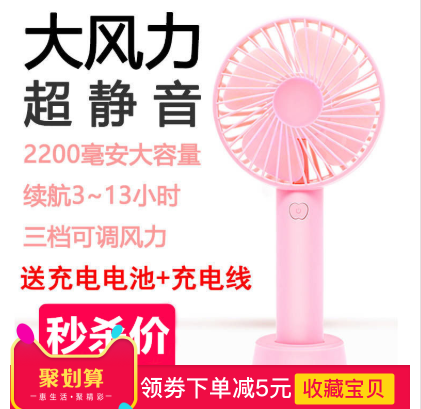 usb hold Fan Take it with you charge Mini electric fan Mute outdoors dormitory desktop Officein the Home Daily , Fan/Mini Fan/Fitting/Ice pad/Ice stickers , Mini Fan category - from Buy2taobao.com to provide professional Taobao agent buy service