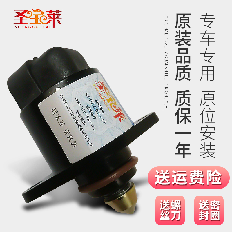 江淮瑞风商务车 祥和 瑞鹰 宾悦 2.0 国产发动机 怠速马达 02851|ruв категории автомобиль/товаров/аксессуары/переоснащение, автозапчасти, электрическая система, автоматический датчик - от Buy2taobao.com для оказания профессиональной услуги покупки агента Taobao