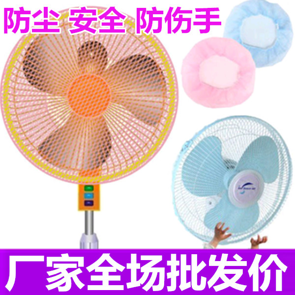 批发电风扇安全罩全包圆形保护网状儿童宝宝防护套防夹手指防小孩|msdalam kategori lampin/Xihu/makan/push pelarik, Crash/Ingatkan/keselamatan/perlindungan, Perlindungan terhadap kejutan elektrik - dari Buy2taobao.com untuk memberikan perkhidmatan ejen Taobao profesional membeli