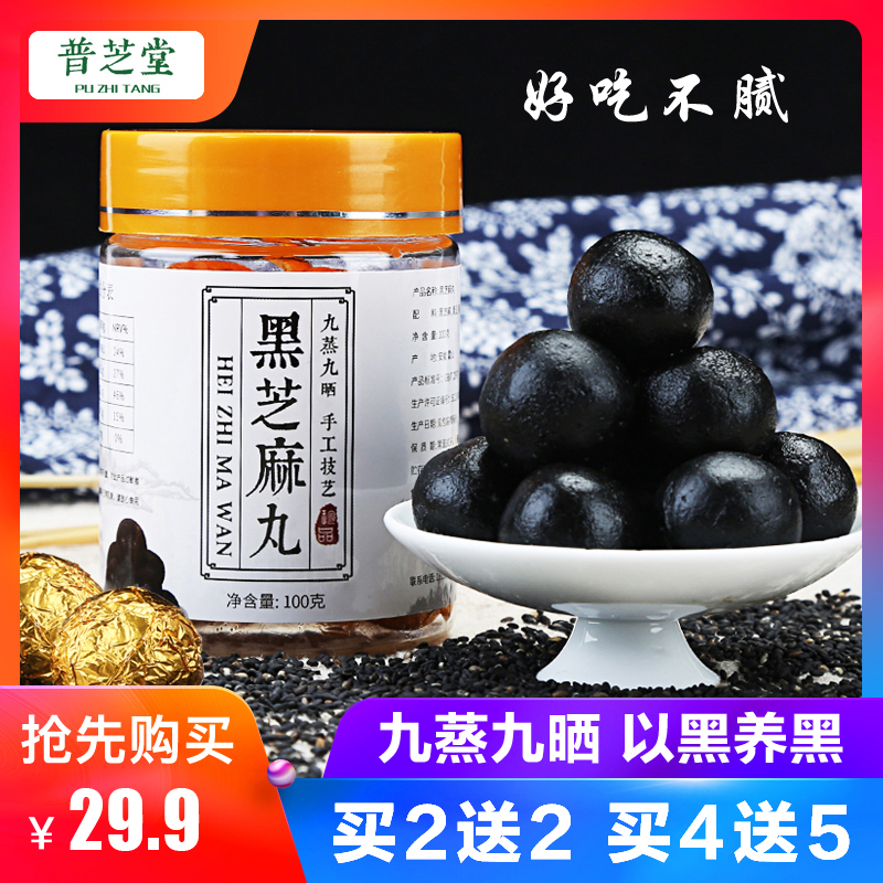 Tan Sesame seed pill Nine system honey Sesame seed pill health preservation quality goods Pure handwork Sesame seed pillin the Traditional nourishing food , Other traditional tonic , Other traditional tonic category - from Buy2taobao.com to provide professional Taobao agent buy service