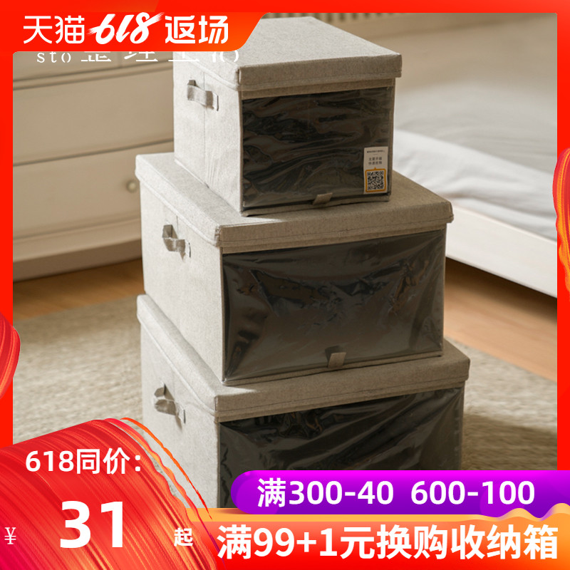 折疊收納整理箱 衣物收納箱帶防塵蓋多功能儲物箱 可視智能收納盒在類目 收納整理, 家庭收納用具, 儲物箱, 收納箱中 - 來自Buy2taobao.com提供專業的淘寶代購服務