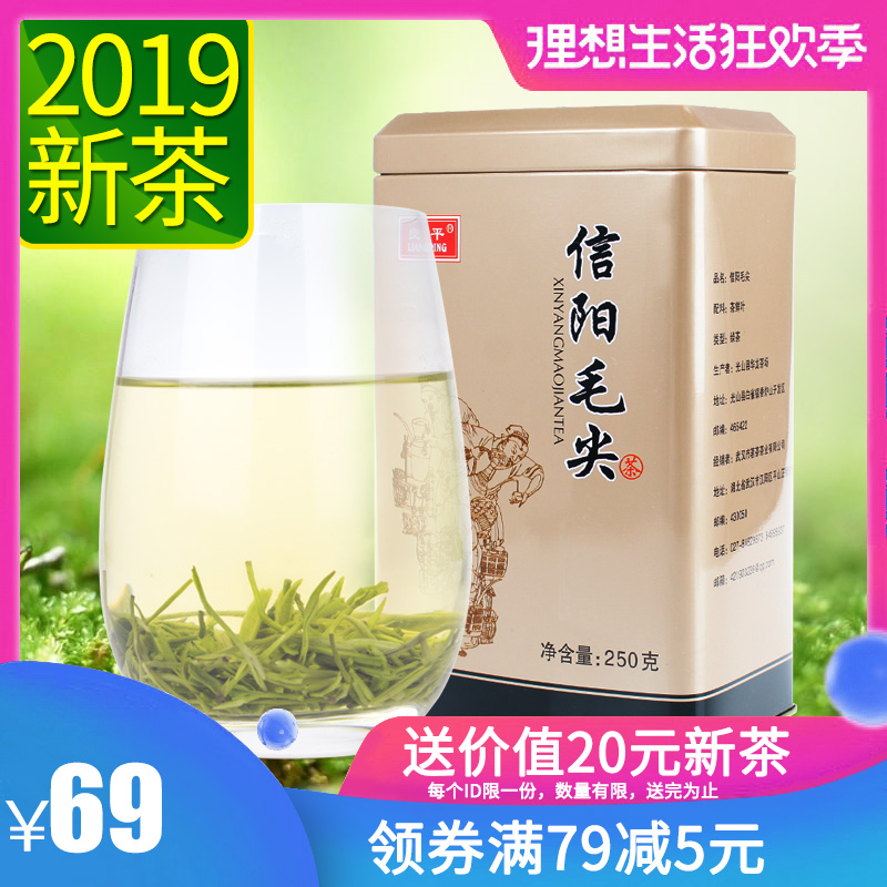 買1發2 良平茶葉 綠茶毛尖散裝口糧茶信陽毛尖 共500g散裝鐵盒裝在類目 茶, 綠茶(新), 信陽毛尖中 - 來自Buy2taobao.com提供專業的淘寶代購服務