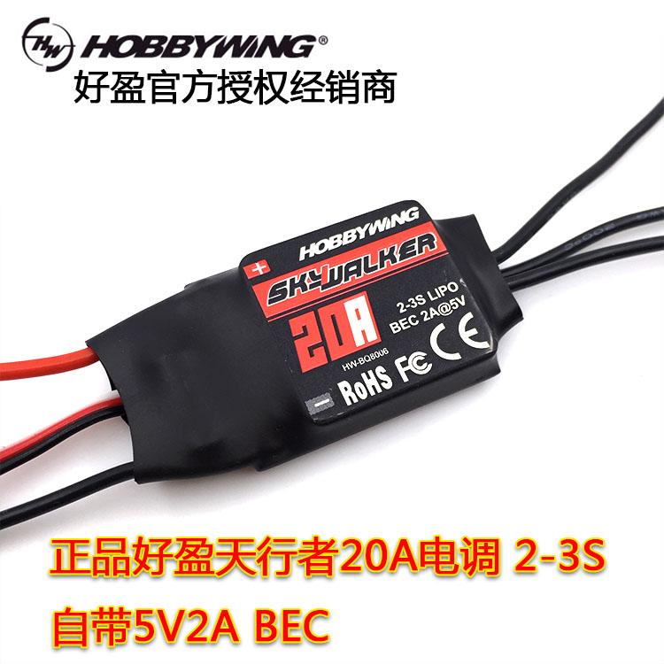 Hooray SKYWALKER Skywalker 20/30/40/50/60/80A Brushless ESC Electronic governorin the Toy/Childs/Puzzle/Building block/Model , Electric remote control toy parts/Tool , Remote control aircraft parts category - from Buy2taobao.com to provide professional Taobao agent buy service