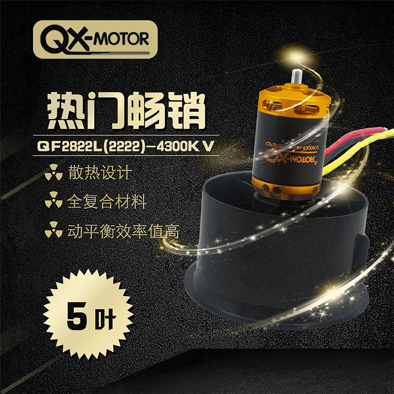 Xi group 64#5 Leaf QF2822-4300KV Ducted suit HM brushless motor Brushless Motor Ductedin the Toy/Childs/Puzzle/Building block/Model , Electric remote control toy parts/Tool , Remote control aircraft parts category - from Buy2taobao.com to provide professional Taobao agent buy service