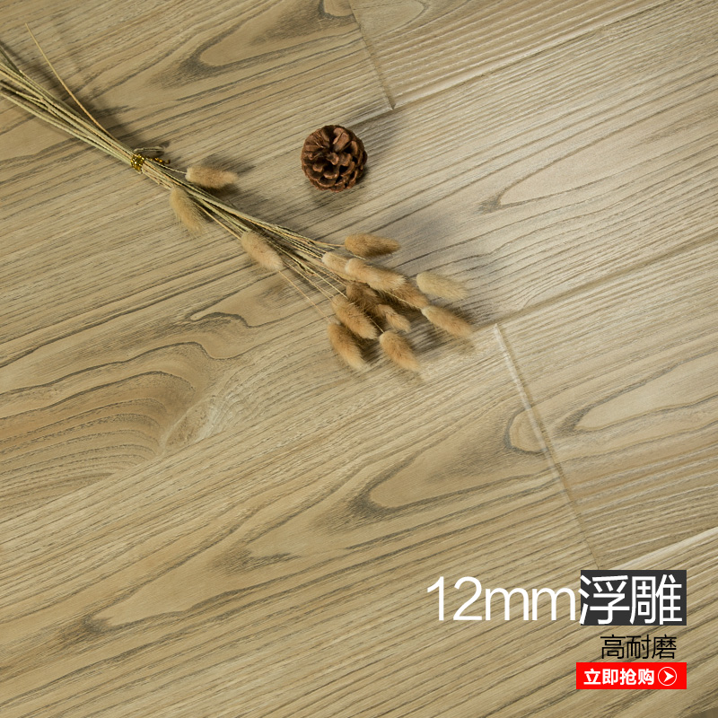 12mm强化地板仿实木复合地板防水封蜡高耐磨家用环保地板厂家直销在类目 家装主材, 地板, 强化复合地板中 - 来自Buy2taobao.com提供专业的淘宝代购服务