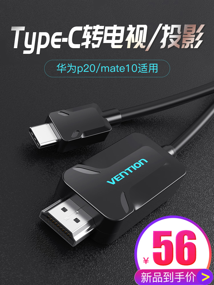 威迅type-c转hdmi连接线华为P30 20高清投屏手机连电视同屏线mate20iPad pro荣耀note同屏转换器4K视频线|ruв категории видео электрических приборов, видео бытовой арматура, Hdmi линия - от Buy2taobao.com для оказания профессиональной услуги покупки агента Taobao