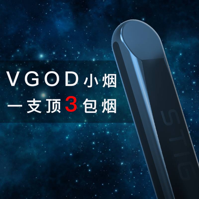 绿康正品电子烟VGOD小烟套装一次性烟弹戒烟 新款 2018 STIG 男女在类目 ZIPPO/瑞士军刀/眼镜, 烟具, 戒烟产品中 - 来自Buy2taobao.com提供专业的淘宝代购服务
