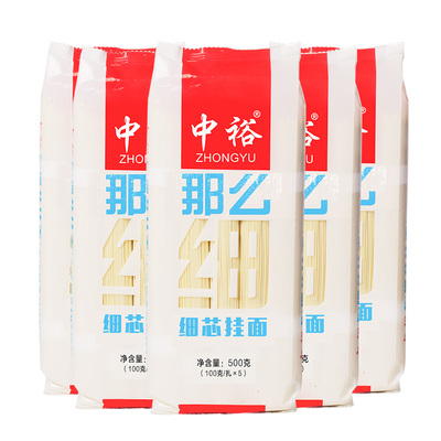 中裕挂面 细芯挂面500g*5 爽滑筋道细面 凉面拌面方便易食