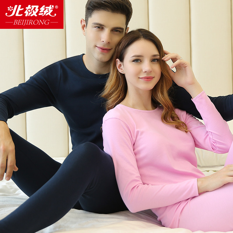 北极绒男士秋衣秋裤纯棉毛衫女士薄款保暖内衣加大码打底情侣套装
