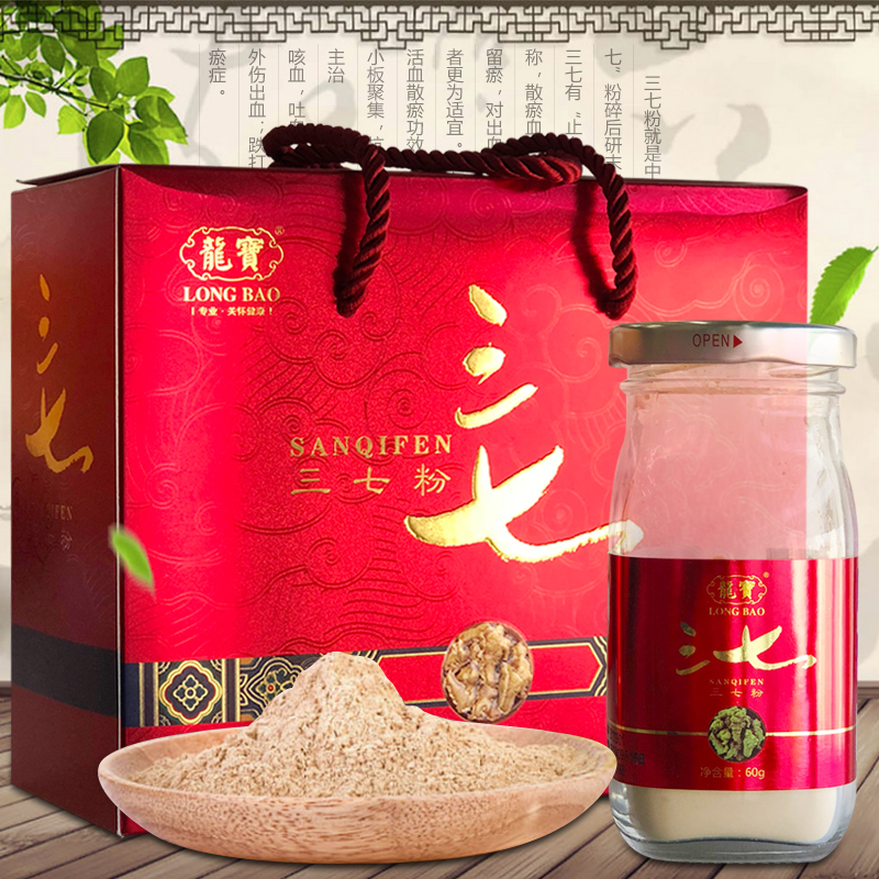 拍1发2共120g】龙宝三七粉60g 云南文山三七粉 Q在类目 传统滋补营养品, 三七中 - 来自Buy2taobao.com提供专业的淘宝代购服务
