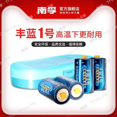 丰蓝1号电池 南孚电池燃气灶电池 大号热水器电池煤气灶一号干电池4粒手电筒天然气灶碳性大电池家用防漏液