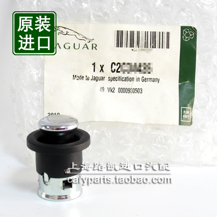 捷豹XJ XJL車載點煙器 加裝改裝 原裝配件在類目 汽車/用品/配件/改裝, 汽車影音/車用電子/電器, 車用電子/電器, 車用點菸器中 - 來自Buy2taobao.com提供專業的淘寶代購服務