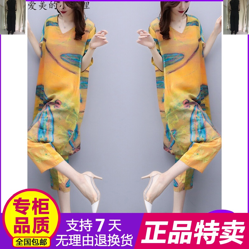 爱美的小狐狸2019春季新品大码两件套裤雪纺上衣七分裤休闲时尚套在类目 模玩/动漫/周边/cos/桌游, Cosplay服饰/道具/服务, Cosplay女装中 - 来自Buy2taobao.com提供专业的淘宝代购服务