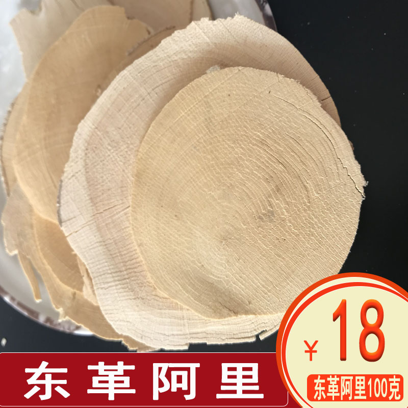 東革阿裏原根切片東革阿裏原片東哥阿裏泡酒料100克包郵在類目 傳統滋補營養品, 其他傳統滋補品, 傳統滋補品其他中 - 來自Buy2taobao.com提供專業的淘寶代購服務