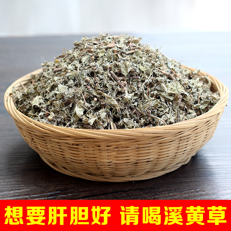 溪黃草野生特級廣東溪王草正品茶葉500g決明藤茶莓茶益生茶涼茶在類目 傳統滋補營養品, 養生茶中 - 來自Buy2taobao.com提供專業的淘寶代購服務