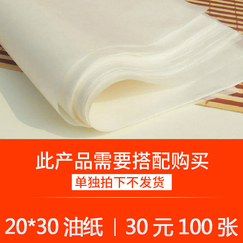 烧烤吸油纸烤盘烤肉纸烘焙烧烤炉烤用纸20*30一百张在类目 厨房/烹饪用具, 烧烤/烘焙用具, 烧烤架炉/烧烤DIY用具, 锡纸/油纸中 - 来自Buy2taobao.com提供专业的淘宝代购服务