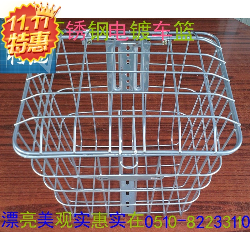 高品质折叠车自行车电动车电镀车蓝加粗加厚结实仿不锈钢带盖车篮在类目 电动车/配件/交通工具, 电动车零/配件, 电动车车篮/车筐中 - 来自Buy2taobao.com提供专业的淘宝代购服务
