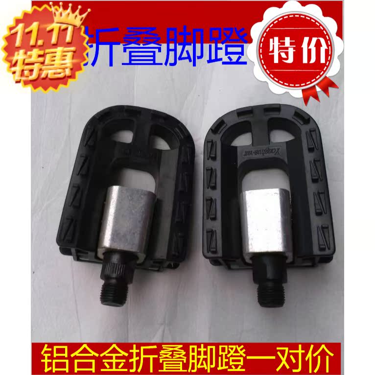 清仓电动车折叠脚踏 捷安特山地车自行车电动车铝合金可折叠脚蹬在类目 电动车/配件/交通工具, 电动车零/配件, 电动车脚踏中 - 来自Buy2taobao.com提供专业的淘宝代购服务