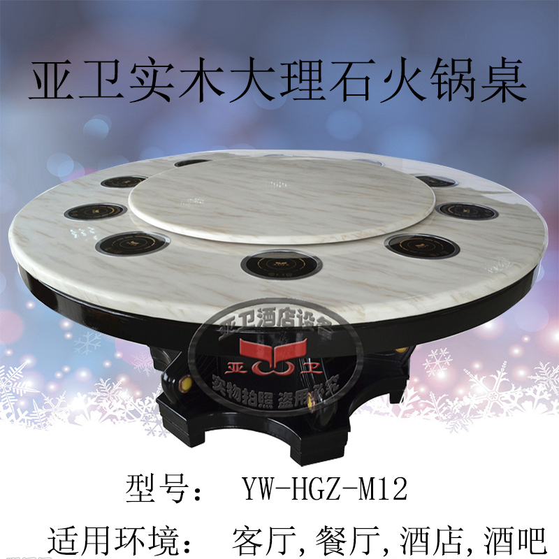 Customized smokeless Chafing dish table Marble dining table and chair Hotel Mini Electromagnetic furnace Hot Pot round tablein the Business/Office Furniture , Dining/Baking furniture , Ovens category - from Buy2taobao.com to provide professional Taobao agent buy service