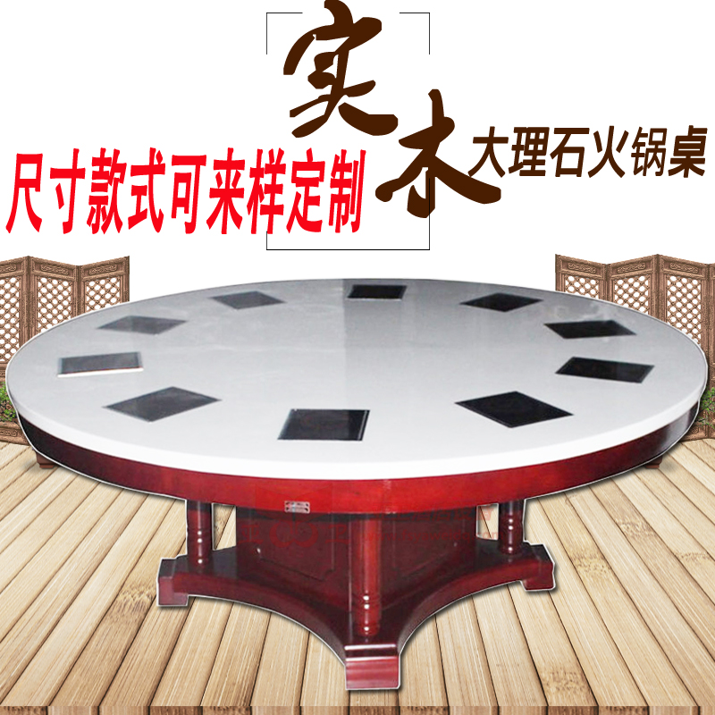 亚卫定制火锅桌椅大理石餐桌椅组合饭店煤气灶电磁炉火锅长圆桌子在类目 商业/办公家具, 餐饮/烘焙家具, 火锅桌中 - 来自Buy2taobao.com提供专业的淘宝代购服务