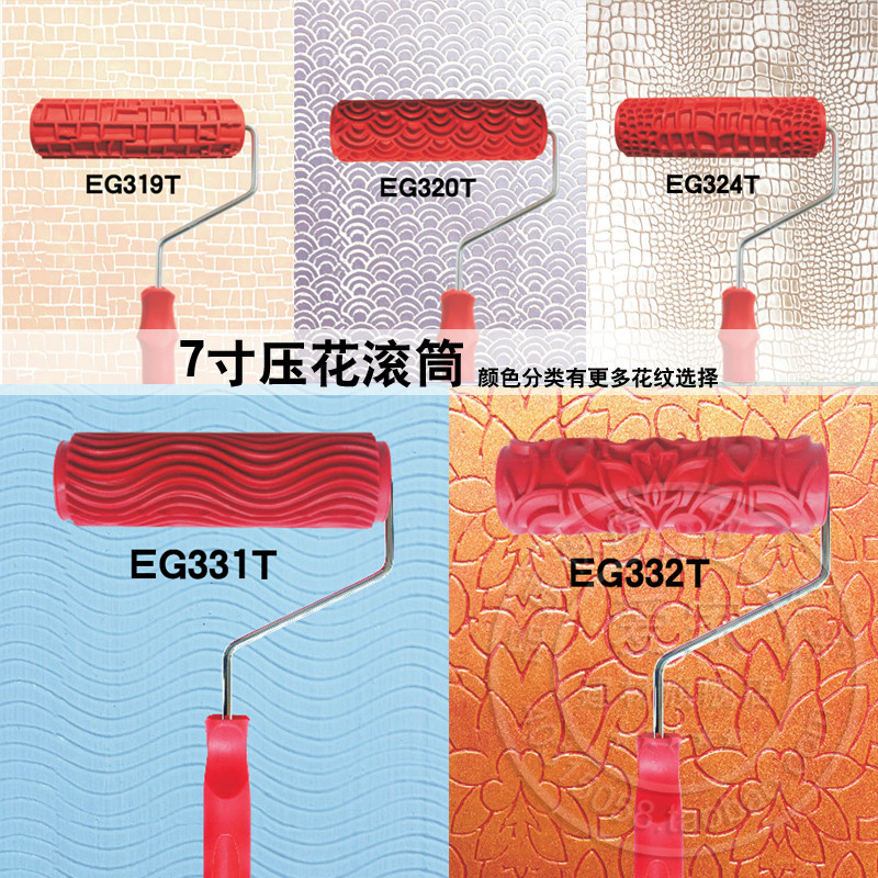 矽藻泥壓花滾筒工具 液體壁紙藝術塗料肌理理漆印花滾EG318-EG333在類目 五金/工具, 手動工具, 塗刷工具, 滾筒刷中 - 來自Buy2taobao.com提供專業的淘寶代購服務
