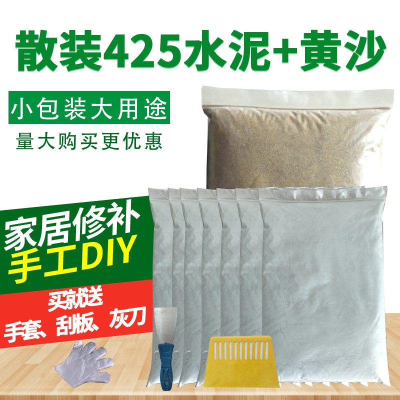 散装425高标水泥 黄沙 补漏装修 砌墙 强效补墙缝 堵洞填坑在类目 基础建材, 水泥, 黑水泥中 - 来自Buy2taobao.com提供专业的淘宝代购服务