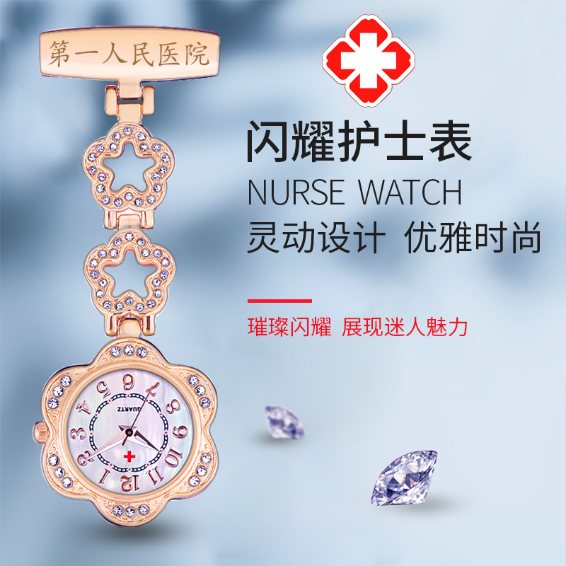 水晶夜光潮流护士表医院用口袋怀表医生挂表别针胸表女学生石英表|msdalam kategori jam tangan, Watch - dari Buy2taobao.com untuk memberikan perkhidmatan ejen Taobao profesional membeli