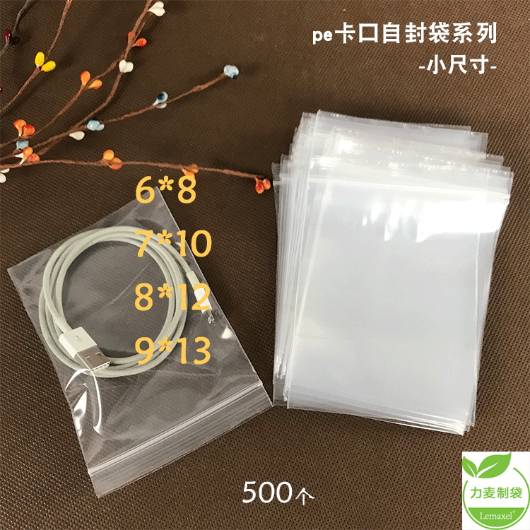 加厚8丝12丝自封袋包装袋塑料透明袋子食品密封袋500枚7*10多尺寸|ruв категории электронный словарь/электрический бумажных книг/канцелярские принадлежности, полиграфической продукции, зажим цепи самозатягивающиеся мешок - от Buy2taobao.com для оказания профессиональной услуги покупки агента Taobao
