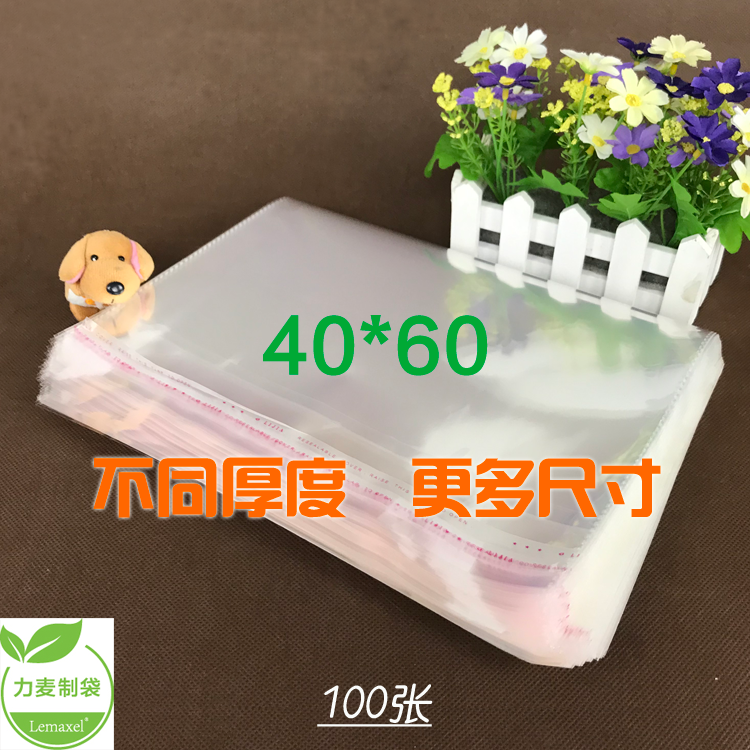 40*60 Large OPP Self adhesive Self sealing bag transparent PLB clothes plastic bag Packaging bag Bag wholesalein the Electronic Dictionary/Electronic paper book/Stationery , Printing Products , Sticker adhesive bags category - from Buy2taobao.com to provide professional Taobao agent buy service