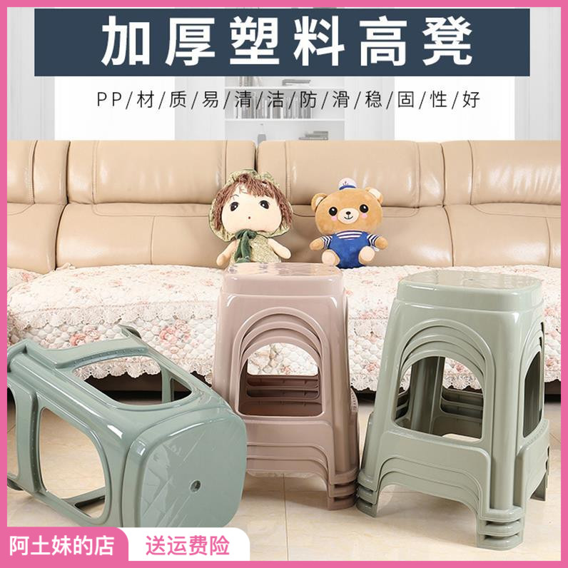 Plastic stool High stool thickening household Restaurant Northern Europe portable Lazy man Round stool baby leisure time circular Dining chairin the Residential furniture , Class Seats , Stools , Other stool category - from Buy2taobao.com to provide professional Taobao agent buy service