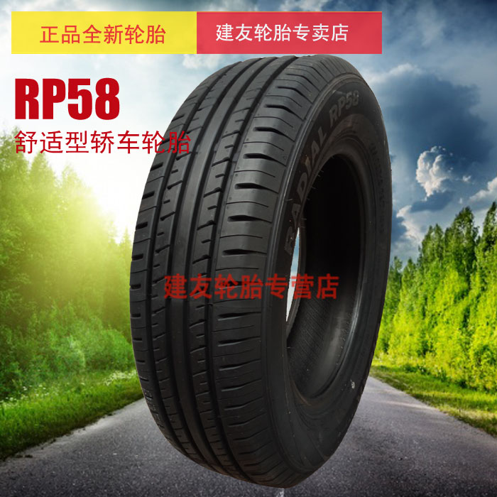 中策公司 迪達輪胎 175/70R14 RP58 銳歐 日産骊威 瑞納 新貨在類目 汽車/用品/配件/改裝, 汽車零配件, 輪胎中 - 來自Buy2taobao.com提供專業的淘寶代購服務