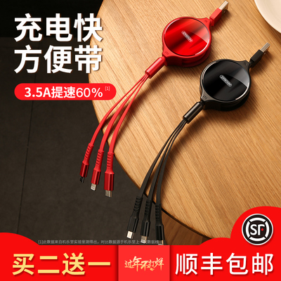 数据线三合一苹果充电线器一拖三手机快充6s多头8x万能通用车载多功能二合一拖type-c安卓伸缩5多用3冲三头7P