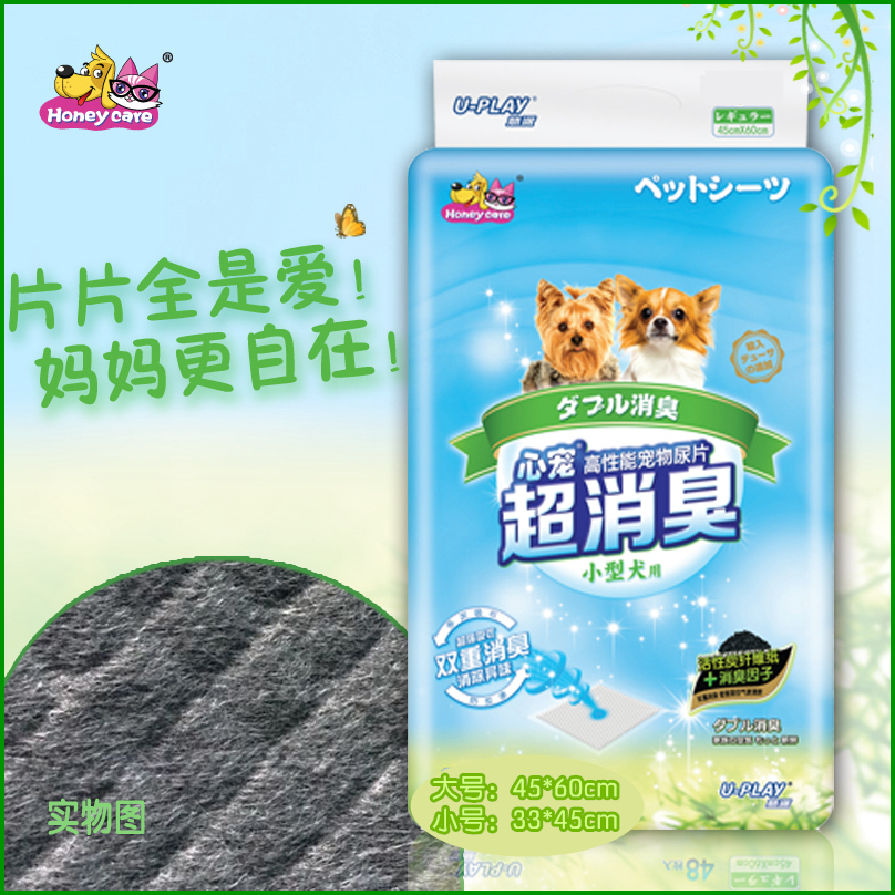 心寵 超消臭狗尿片狗尿墊尿布狗尿不濕寵物吸水尿片狗狗用品在類目 寵物/寵物食品及用品, 貓/狗美容清潔用品, 尿片/尿墊/護墊中 - 來自Buy2taobao.com提供專業的淘寶代購服務