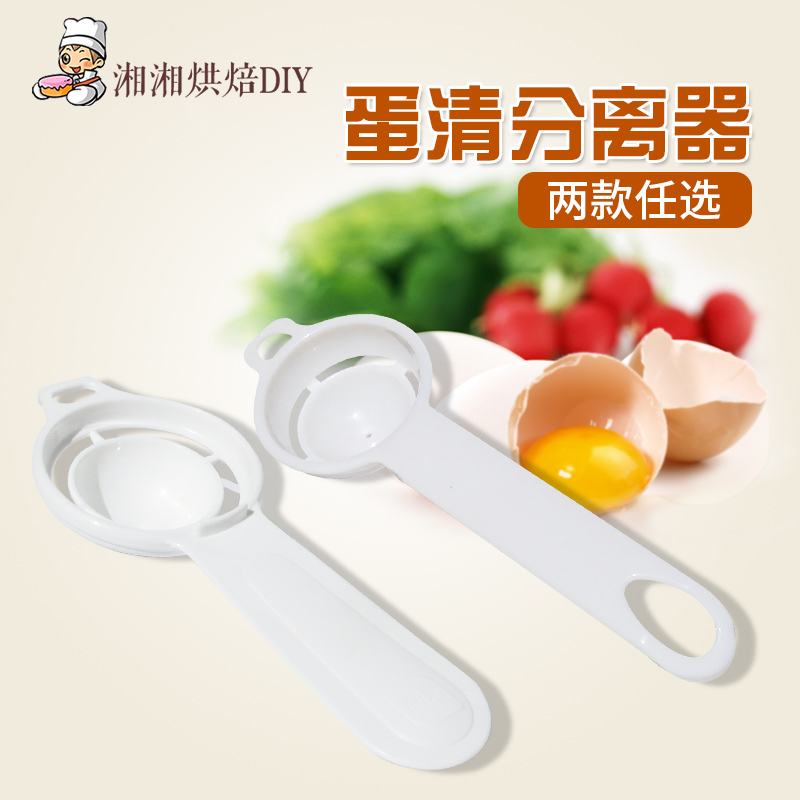 分蛋器长柄树脂鸡蛋液分离勺烘焙工具自动过滤蛋清 分蛋勺 隔蛋器在类目 厨房/烹饪用具, 厨用小工具/厨房储物, 鸡蛋加工, 蛋清分离器中 - 来自Buy2taobao.com提供专业的淘宝代购服务