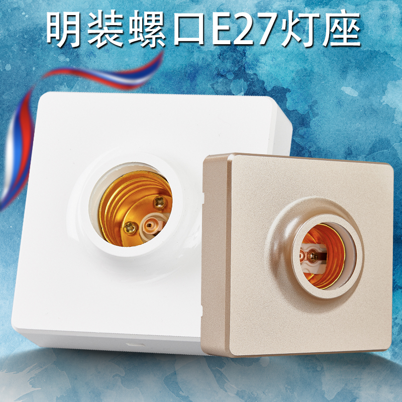 吸顶式明装灯座 家用E27螺口LED节能灯简易 明盒明线墙壁方形灯头在类目 家装主材, 灯具灯饰, 灯具配件中 - 来自Buy2taobao.com提供专业的淘宝代购服务